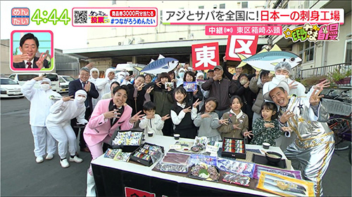 FBS めんたいワイド EE町なま自慢